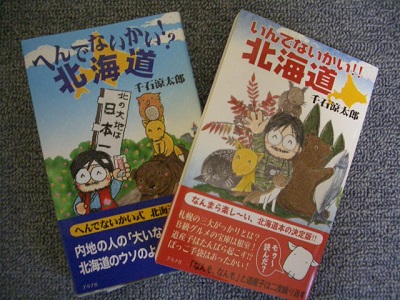 book_hokkaido.jpg